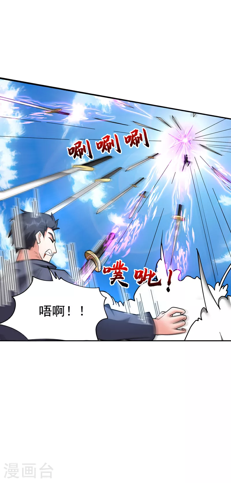 第435话 那里就是阵法中心？ 第27页