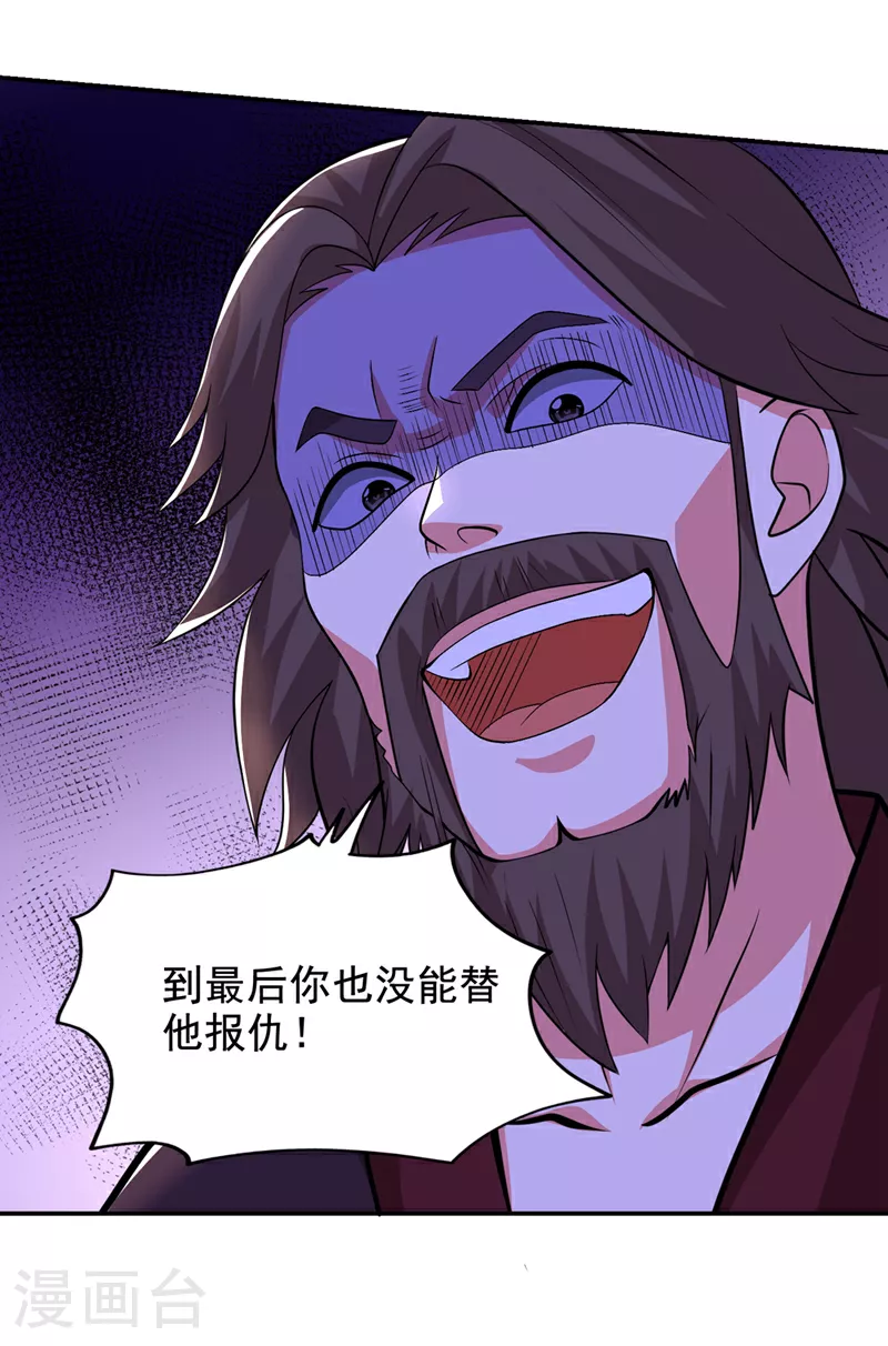 第435话 那里就是阵法中心？ 第29页