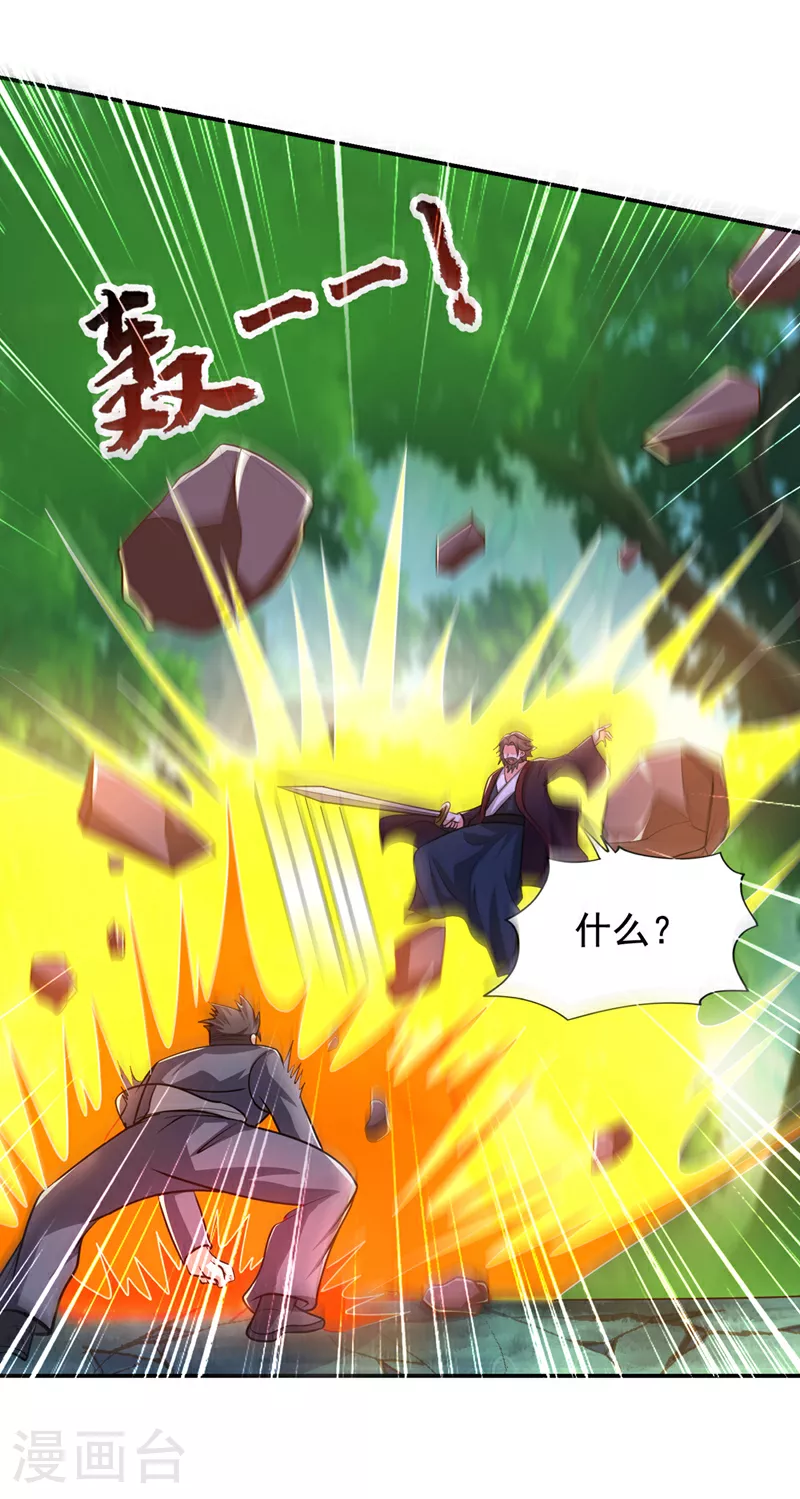 第435话 那里就是阵法中心？ 第31页