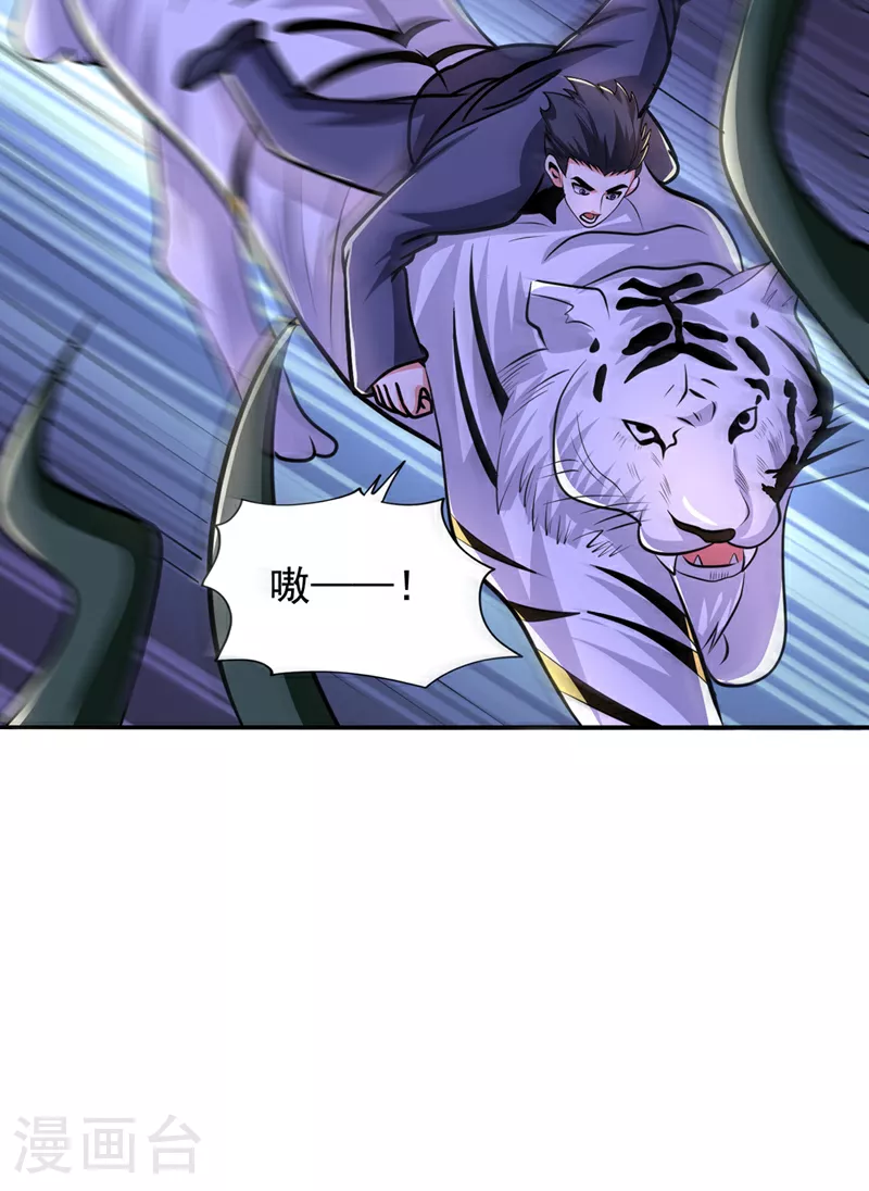 第435话 那里就是阵法中心？ 第34页