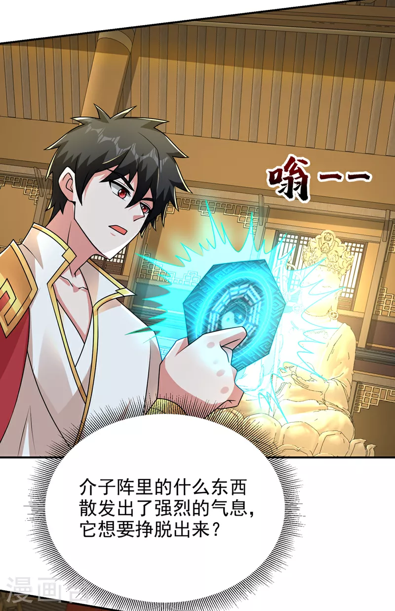 第436话 这是，神山之心？ 第13页