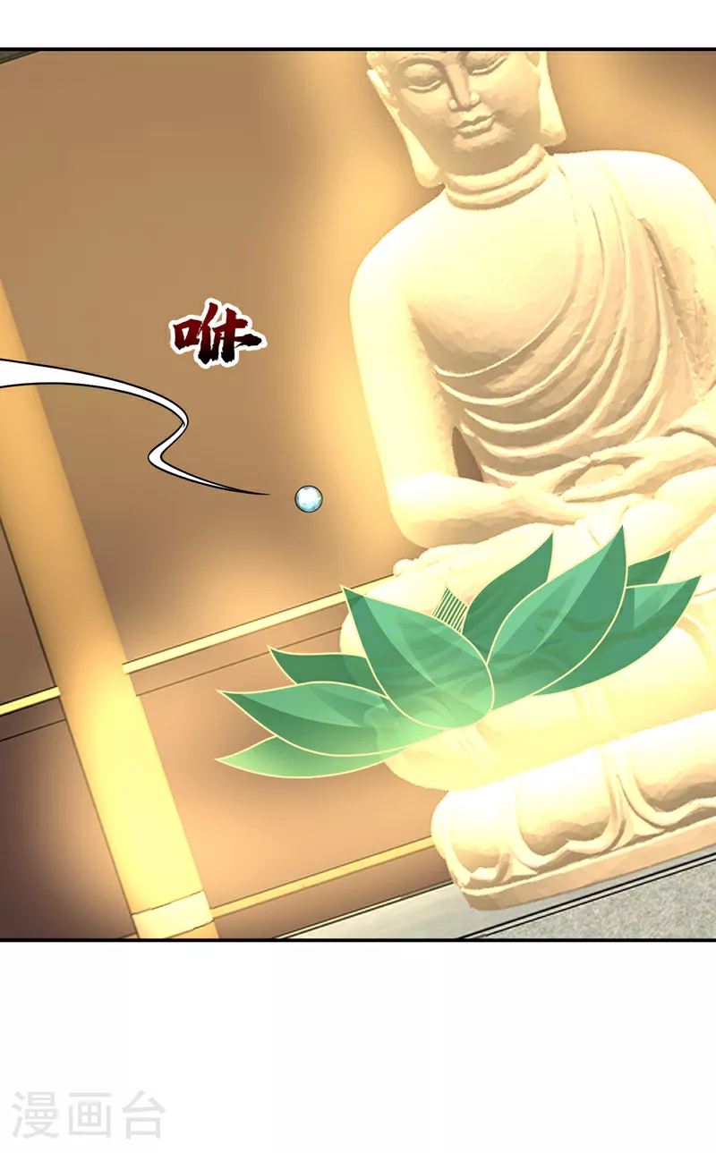第436话 这是，神山之心？ 第17页