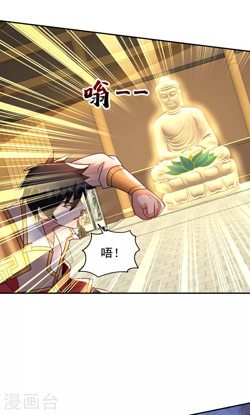 第436话 这是，神山之心？ 第18页