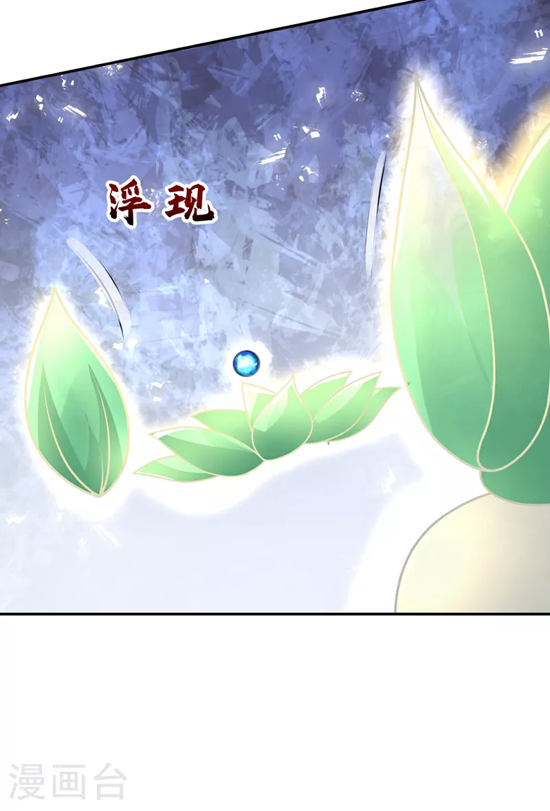 第436话 这是，神山之心？ 第19页