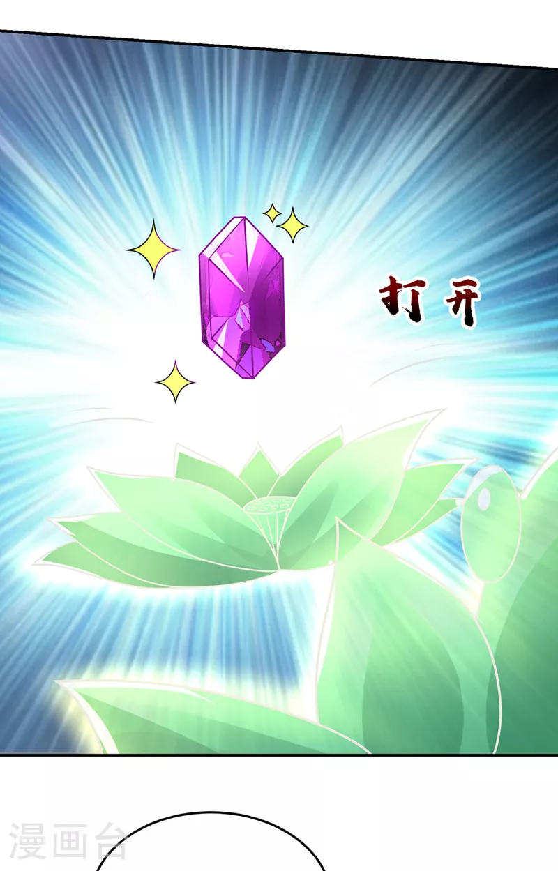 第436话 这是，神山之心？ 第20页