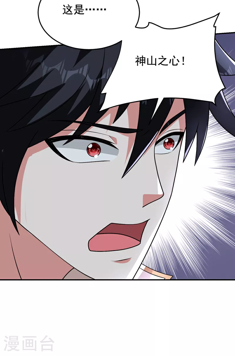 第436话 这是，神山之心？ 第21页