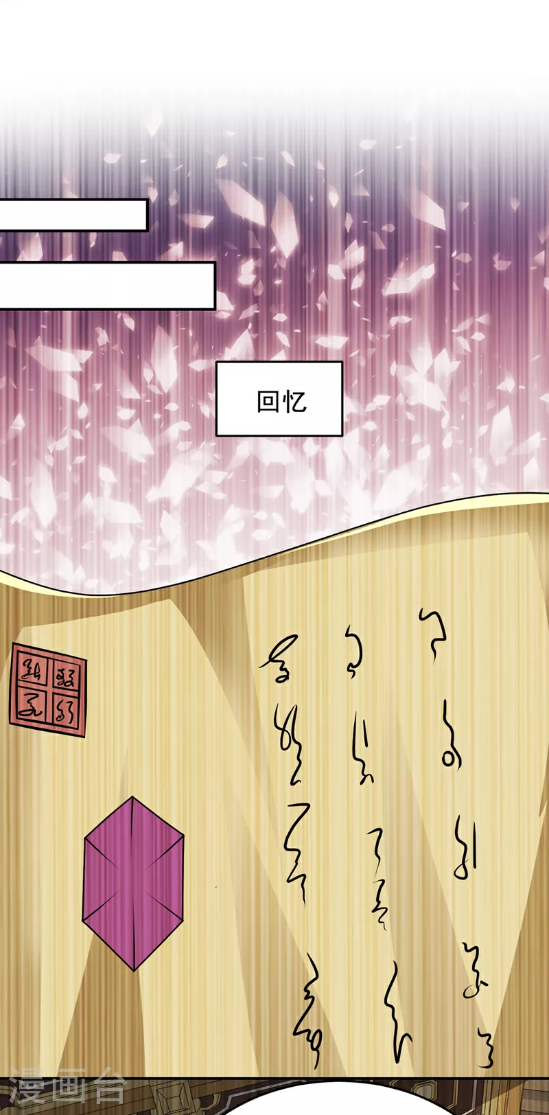 第436话 这是，神山之心？ 第22页