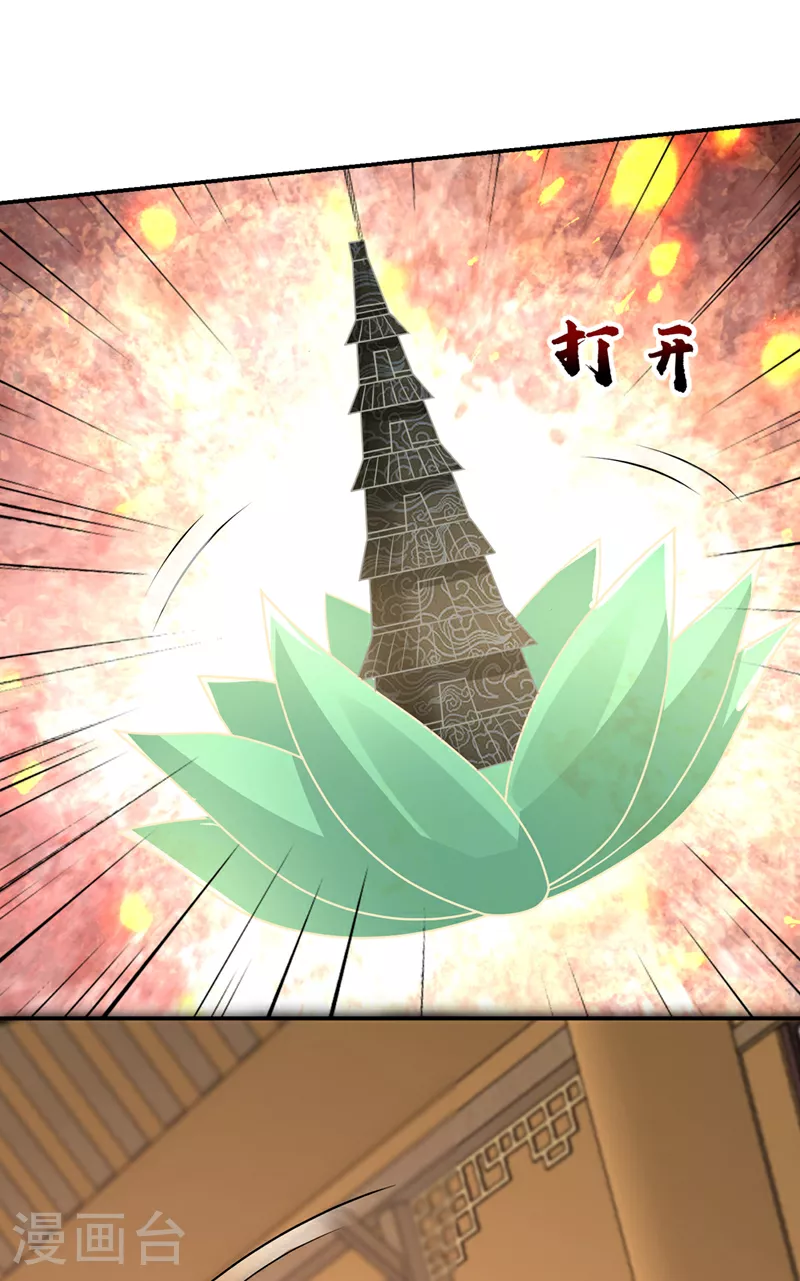第436话 这是，神山之心？ 第28页