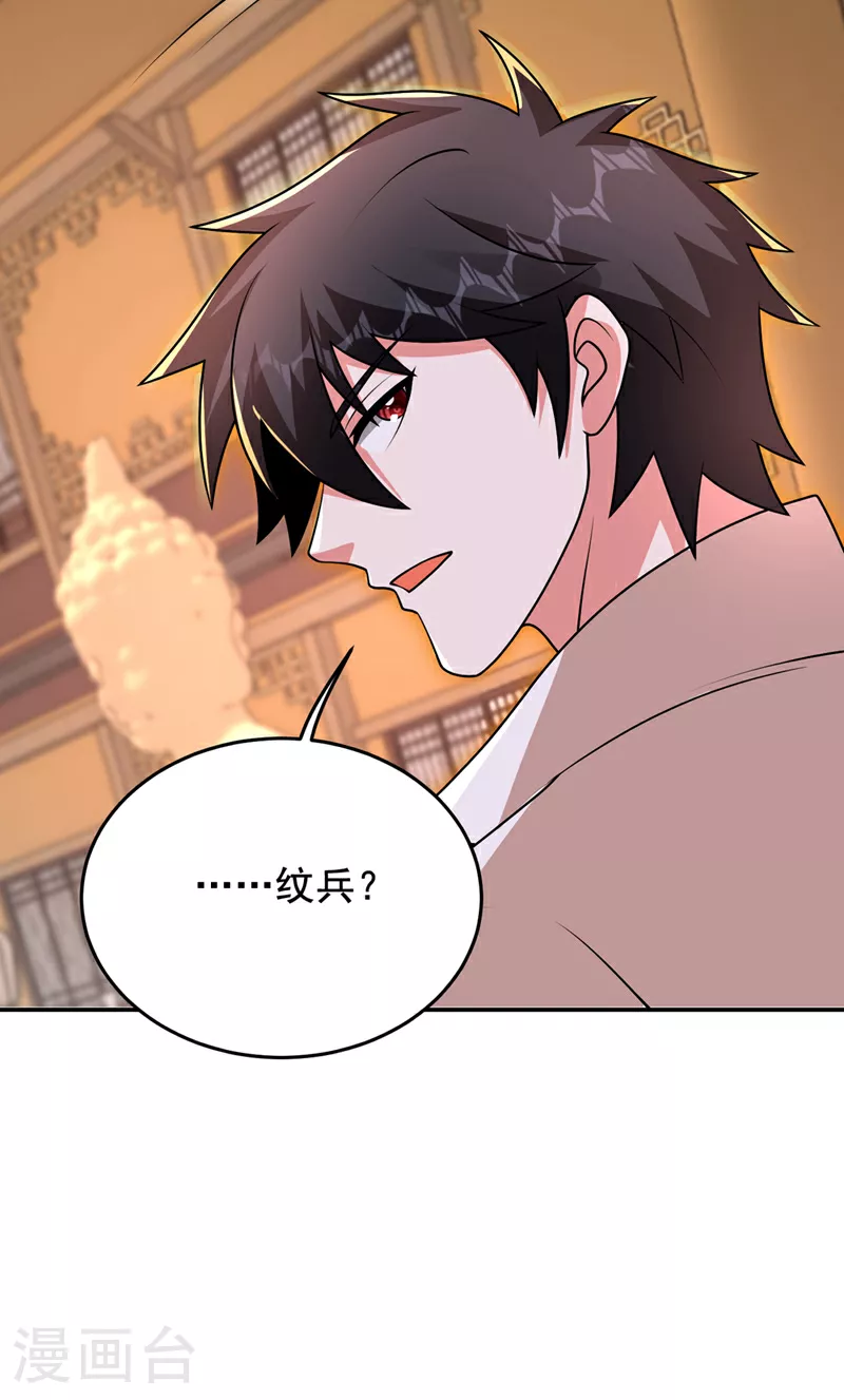 第436话 这是，神山之心？ 第29页