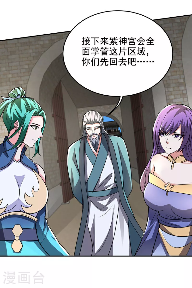 第437话 西门意，我必宰了他 第6页