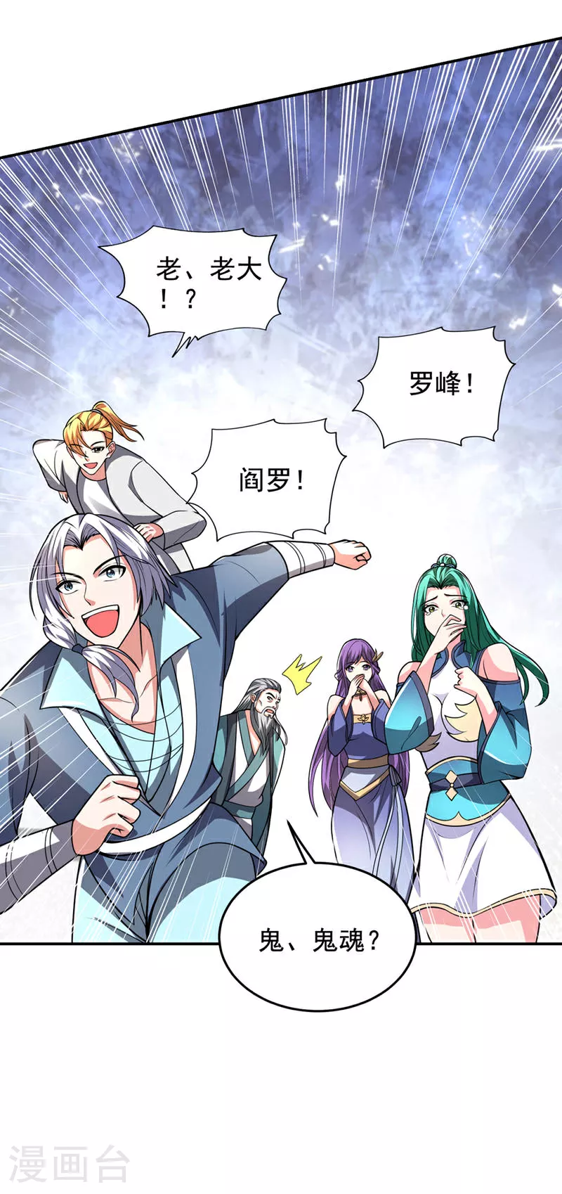 第437话 西门意，我必宰了他 第11页
