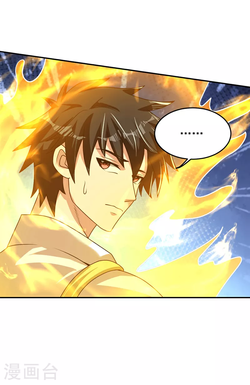 第437话 西门意，我必宰了他 第26页