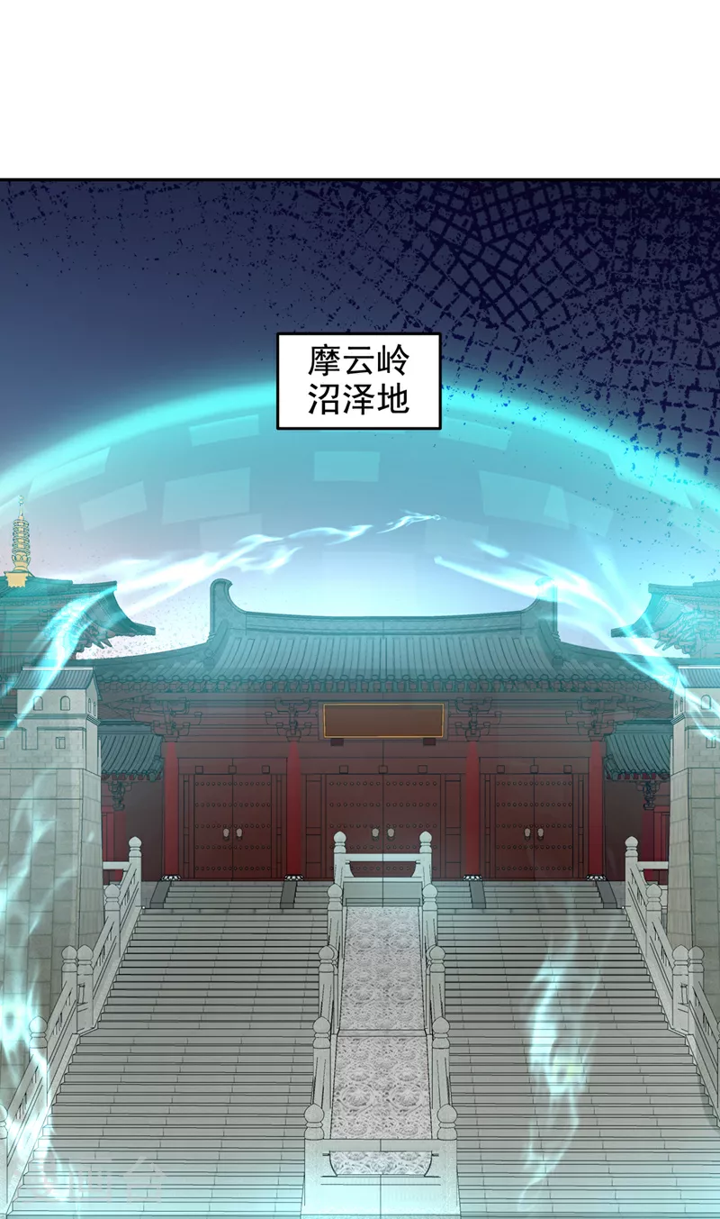 第437话 西门意，我必宰了他 第31页