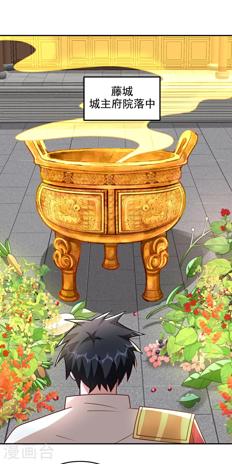 第438话 神土，那是何物？ 第9页
