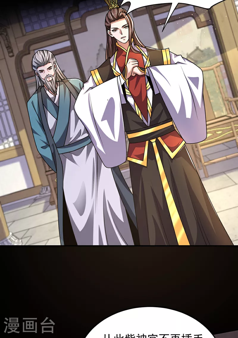 第438话 神土，那是何物？ 第20页
