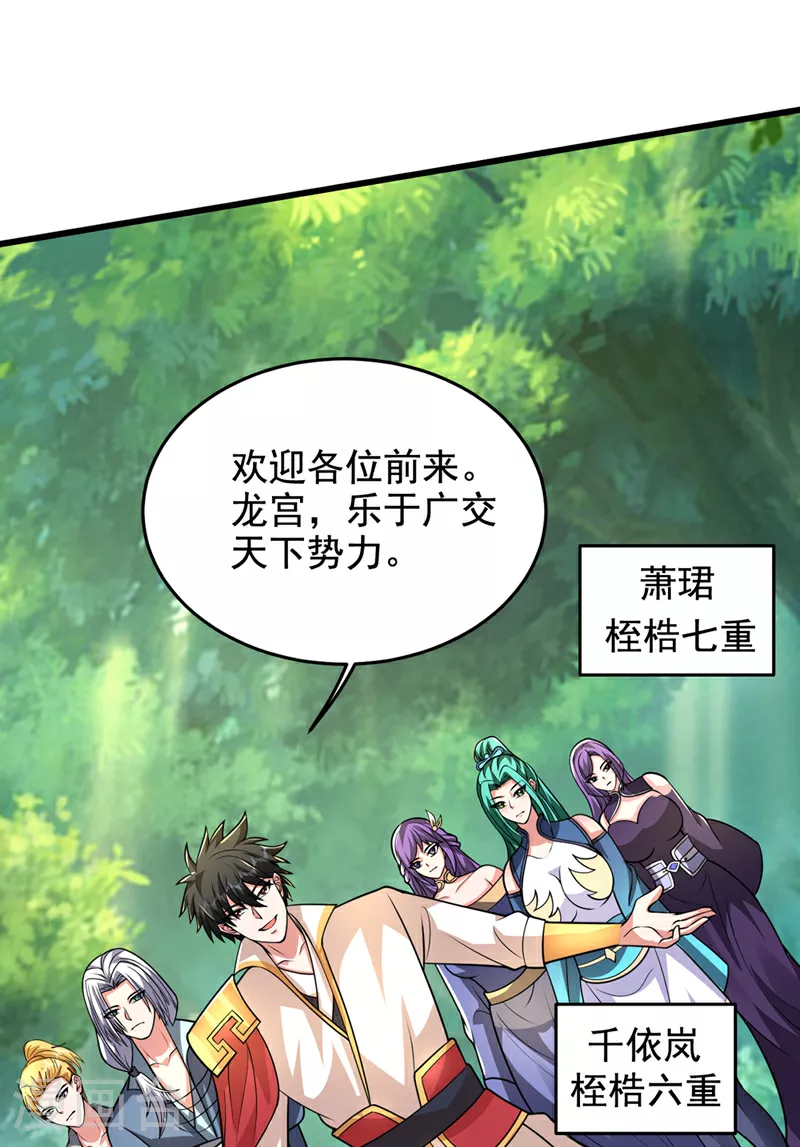 第439话 这里是我的地盘！ 第1页