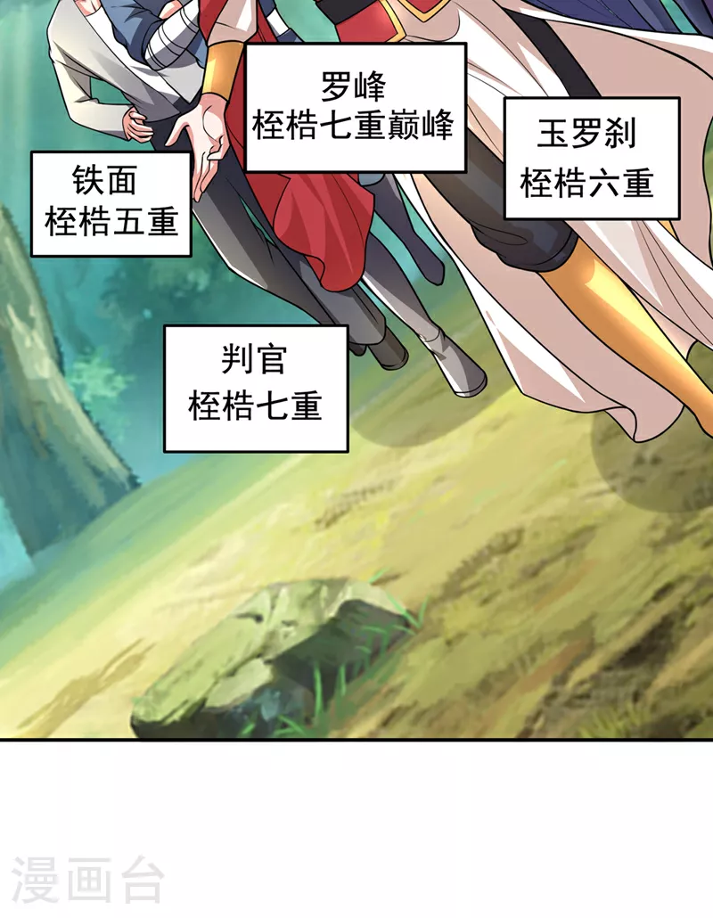 第439话 这里是我的地盘！ 第2页