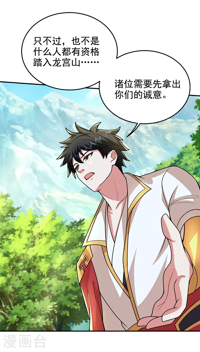第439话 这里是我的地盘！ 第4页