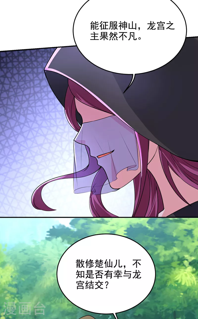 第439话 这里是我的地盘！ 第9页