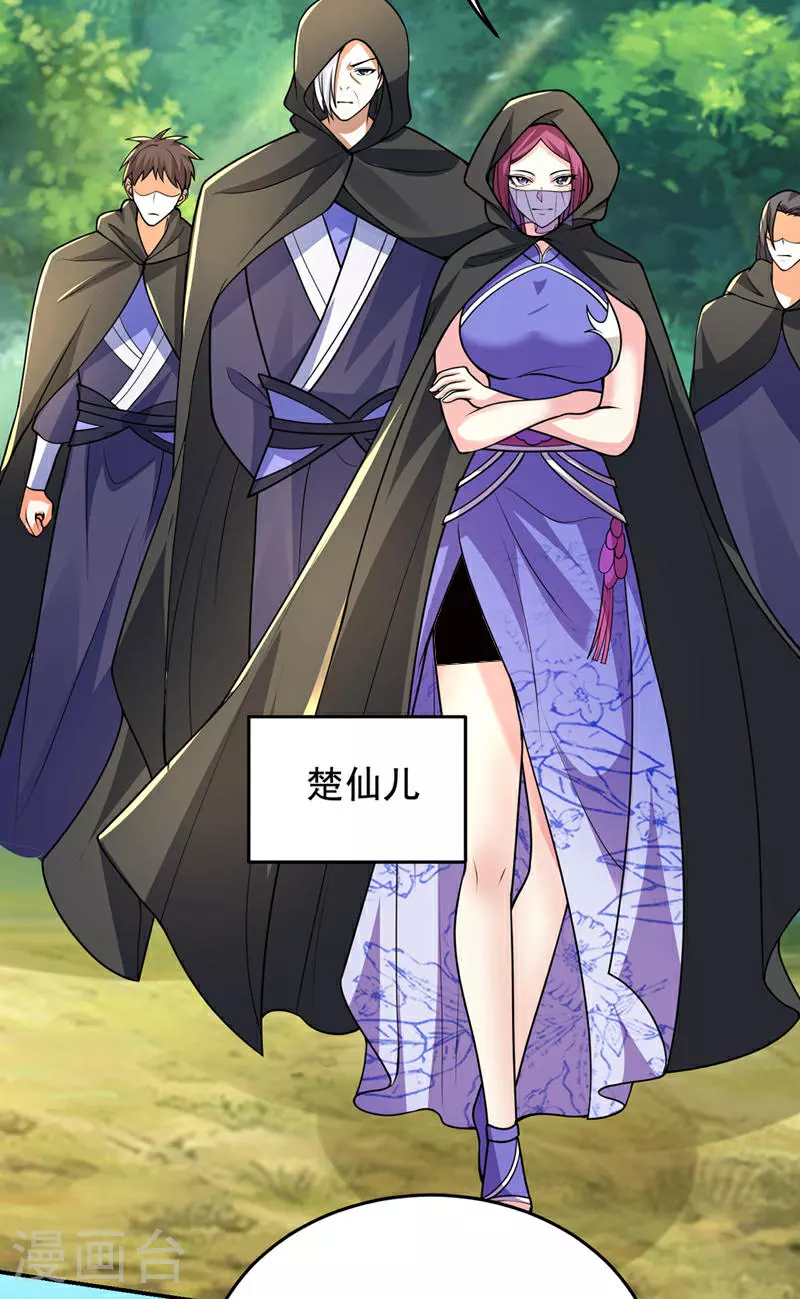 第439话 这里是我的地盘！ 第10页