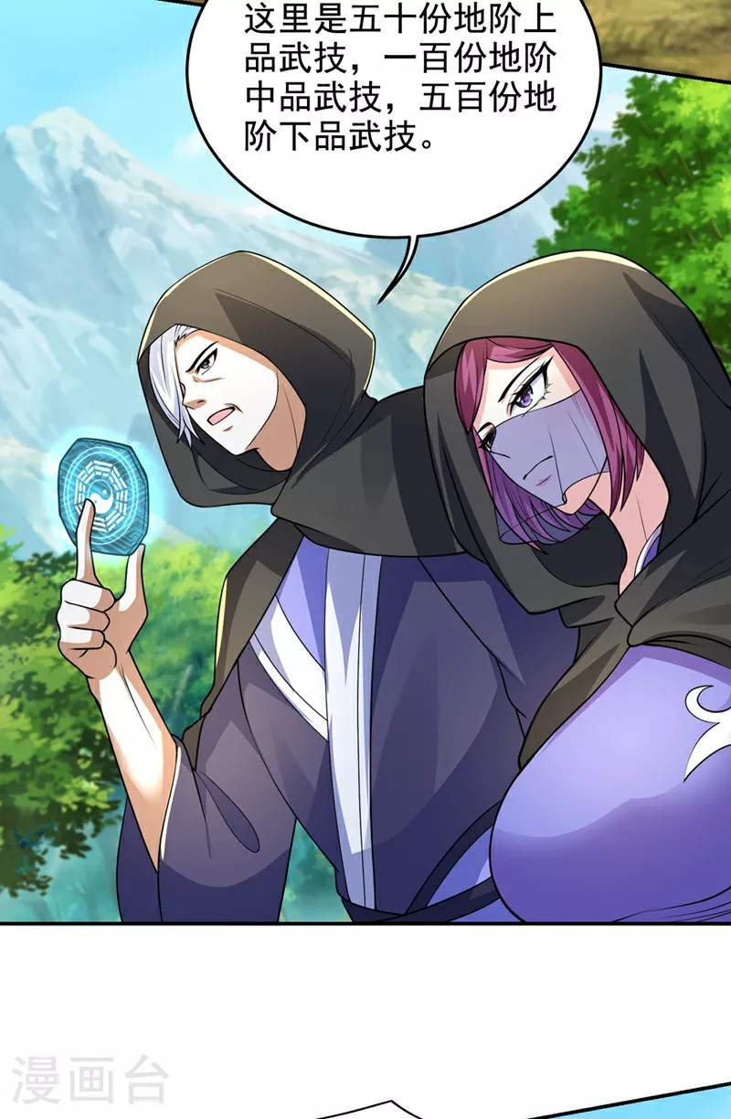 第439话 这里是我的地盘！ 第11页