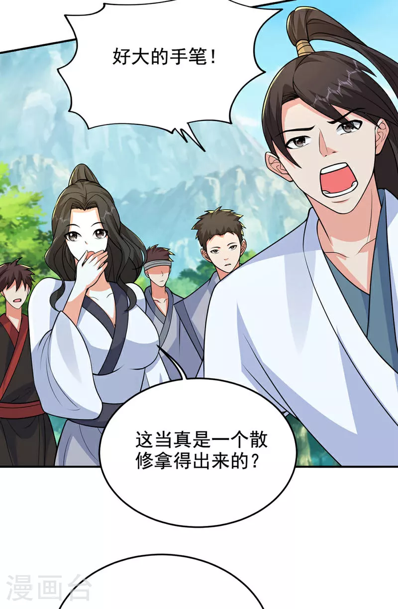 第439话 这里是我的地盘！ 第12页