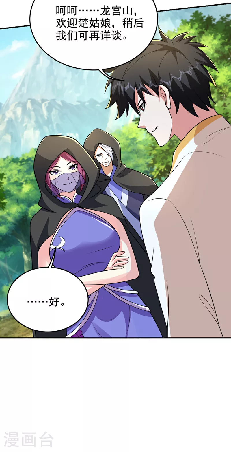 第439话 这里是我的地盘！ 第13页