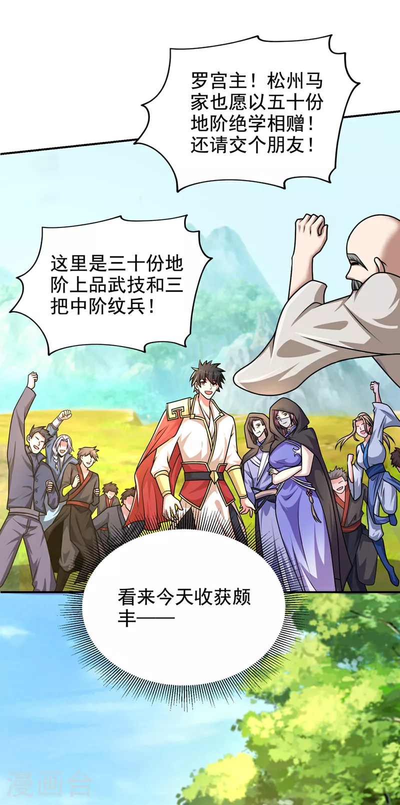 第439话 这里是我的地盘！ 第14页