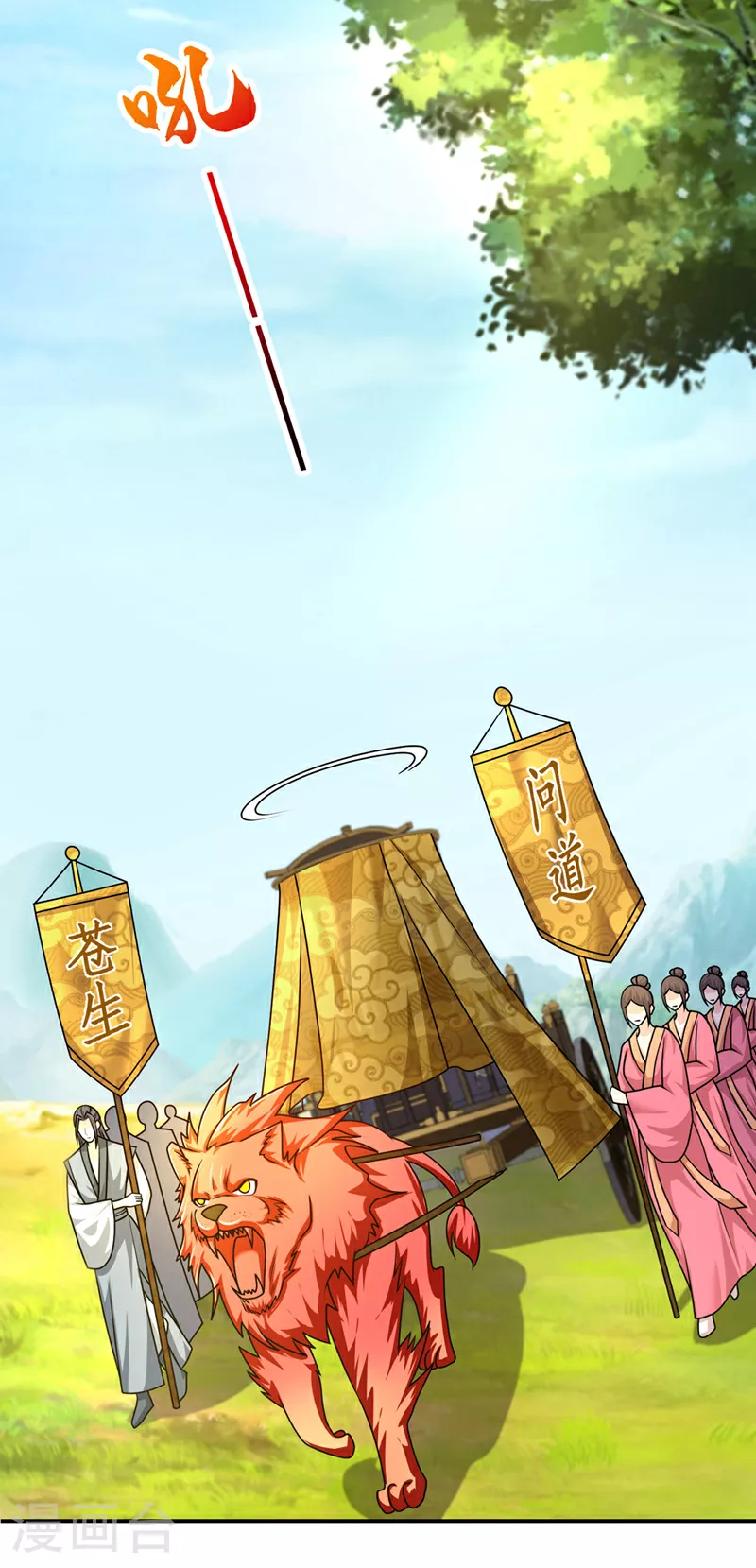 第439话 这里是我的地盘！ 第15页