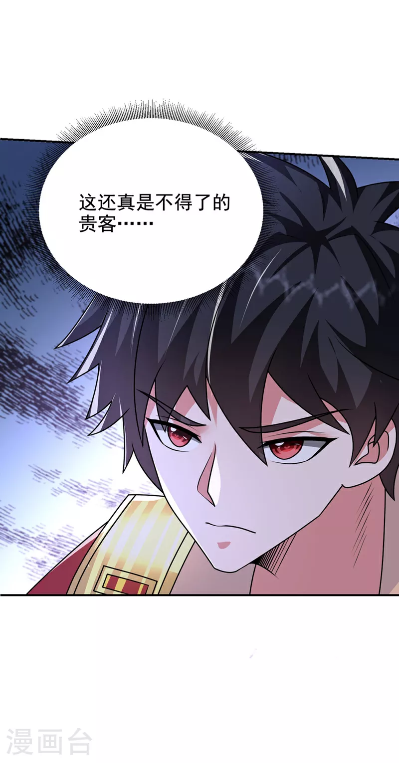 第439话 这里是我的地盘！ 第18页