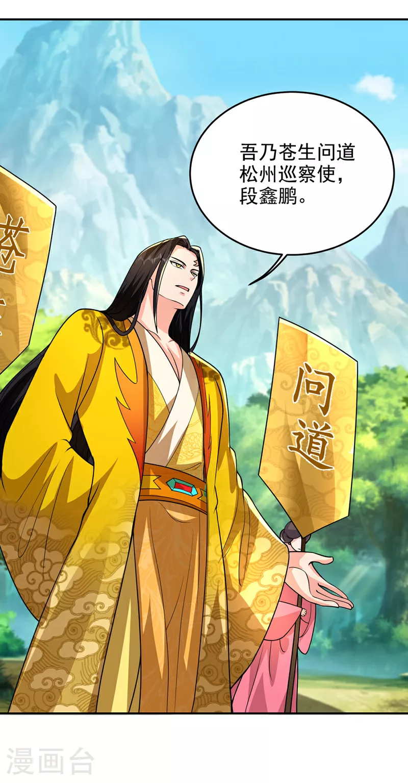 第439话 这里是我的地盘！ 第19页