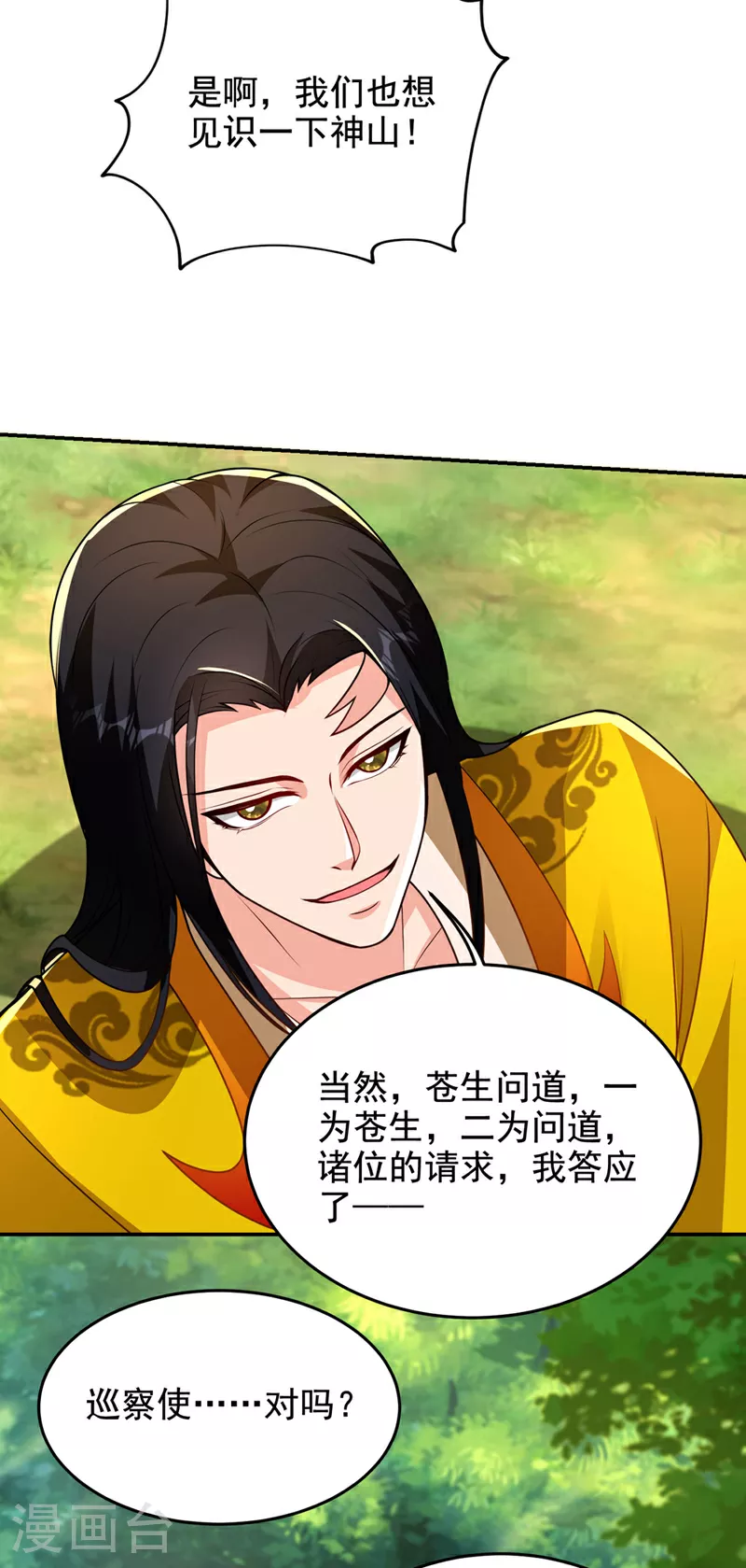 第439话 这里是我的地盘！ 第21页