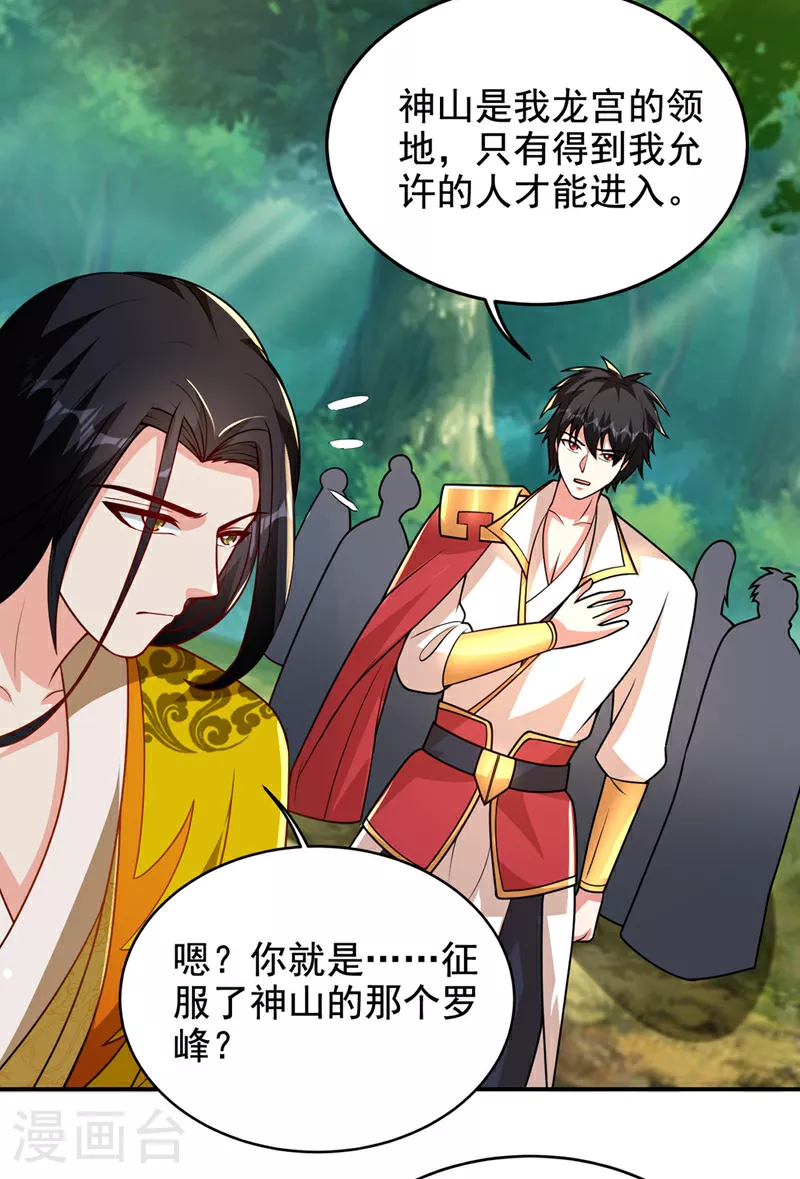 第439话 这里是我的地盘！ 第22页