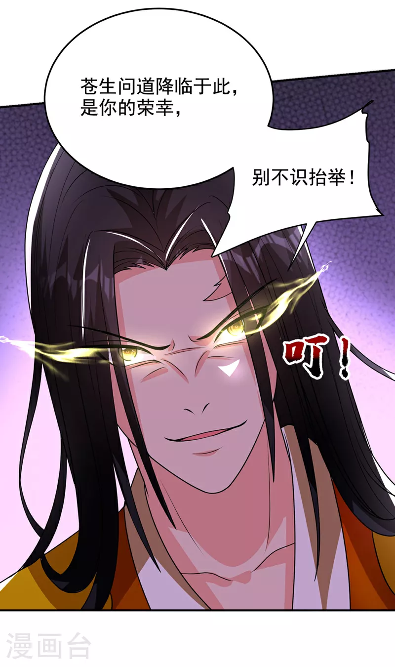 第439话 这里是我的地盘！ 第27页