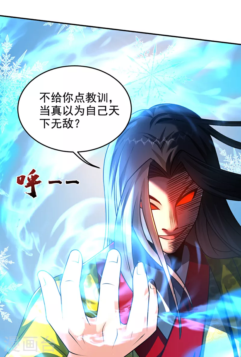 第439话 这里是我的地盘！ 第34页