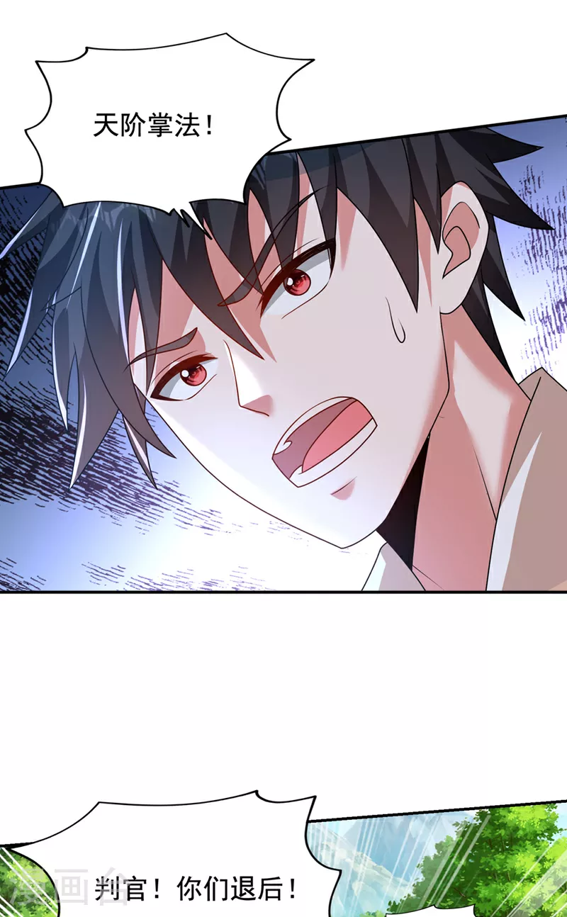 第440话 你也不过如此！ 第1页