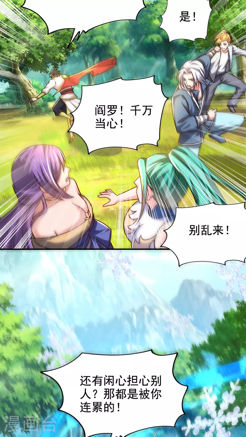 第440话 你也不过如此！ 第2页