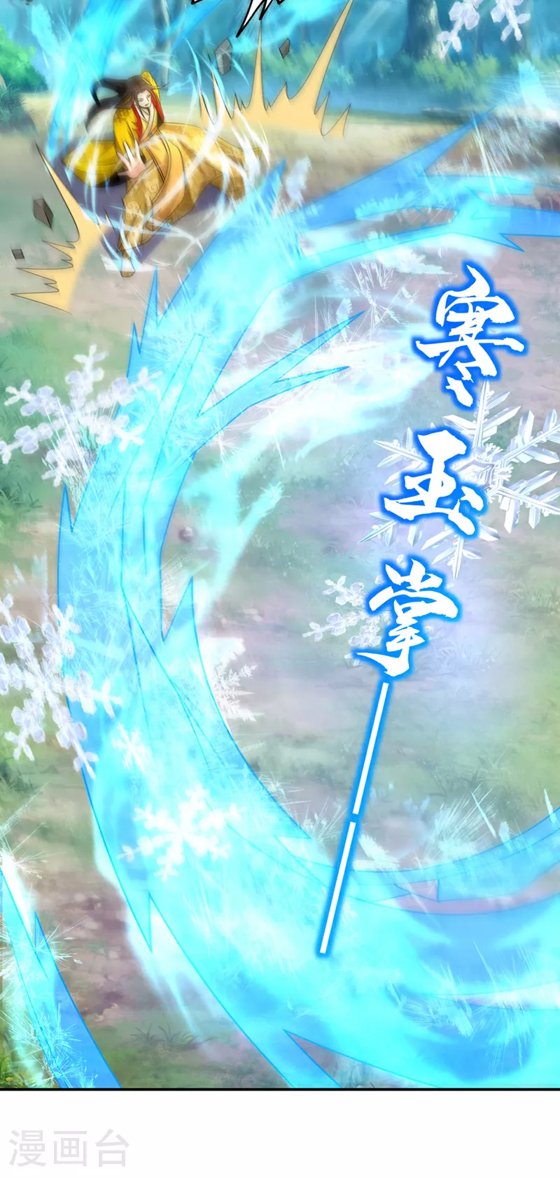 第440话 你也不过如此！ 第3页