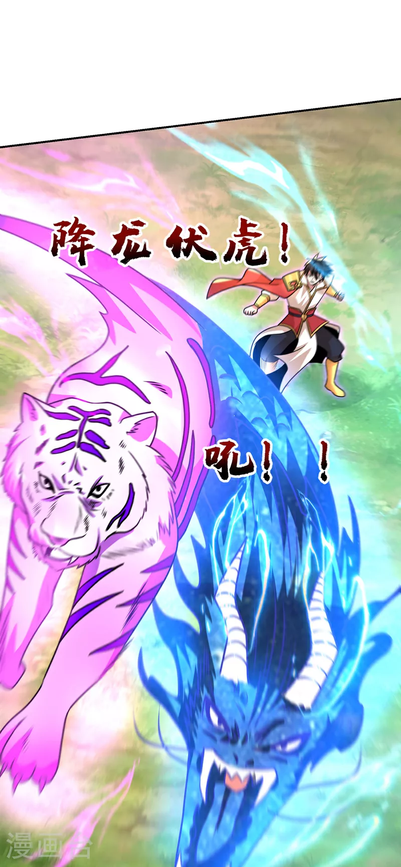 第440话 你也不过如此！ 第4页
