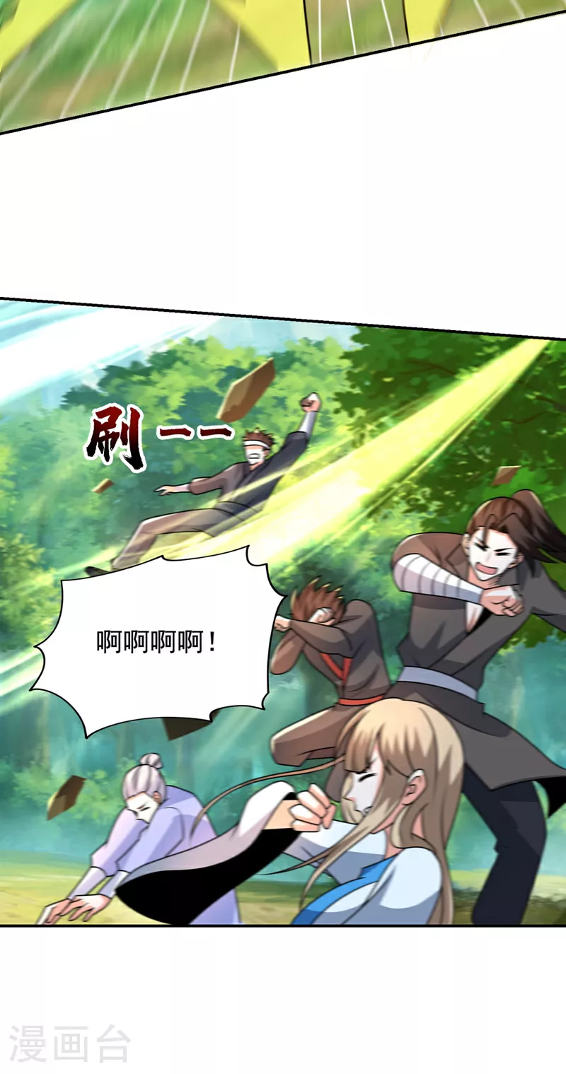 第440话 你也不过如此！ 第6页
