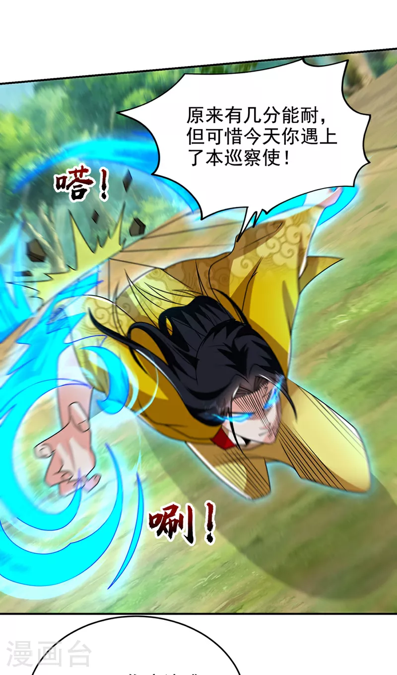 第440话 你也不过如此！ 第7页