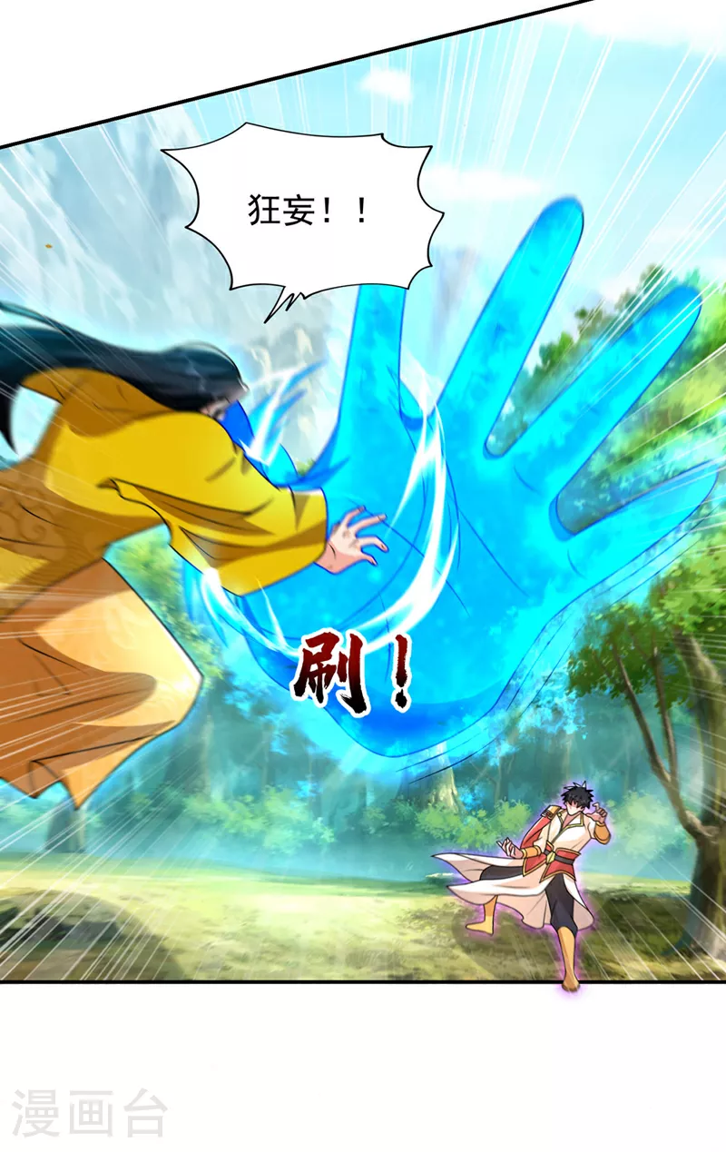 第440话 你也不过如此！ 第9页