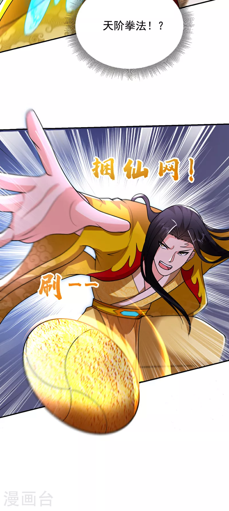 第440话 你也不过如此！ 第13页