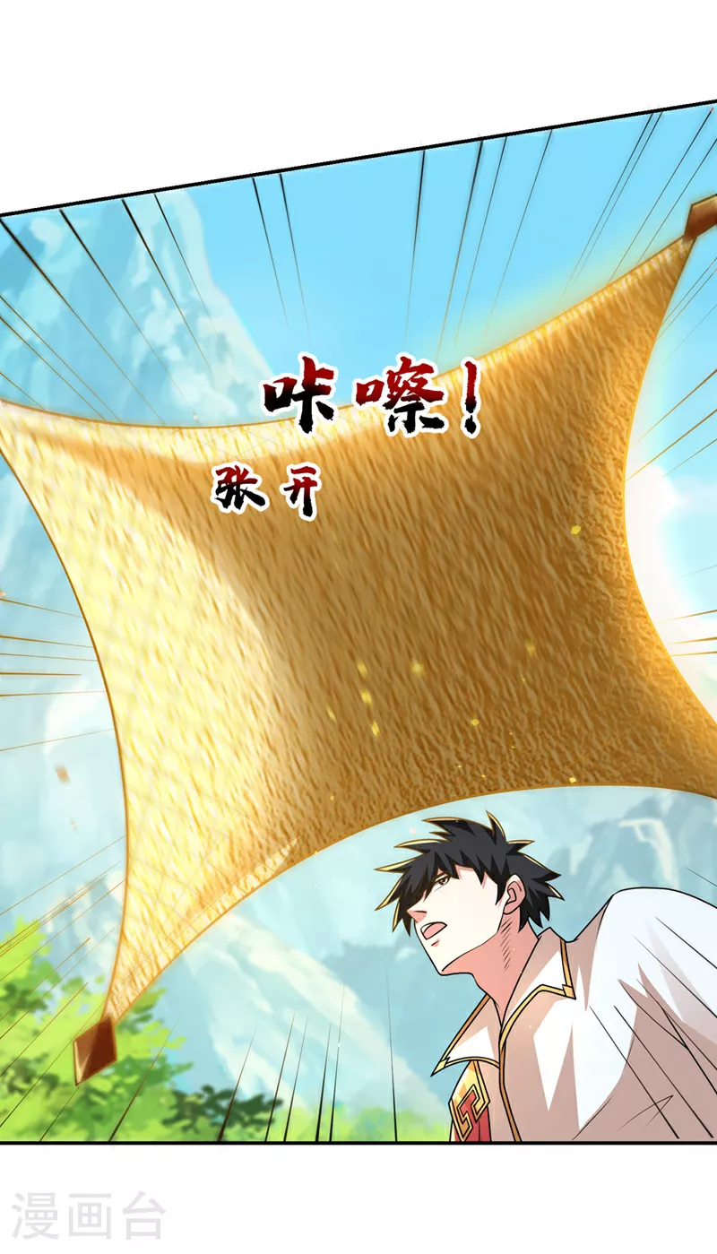 第440话 你也不过如此！ 第14页
