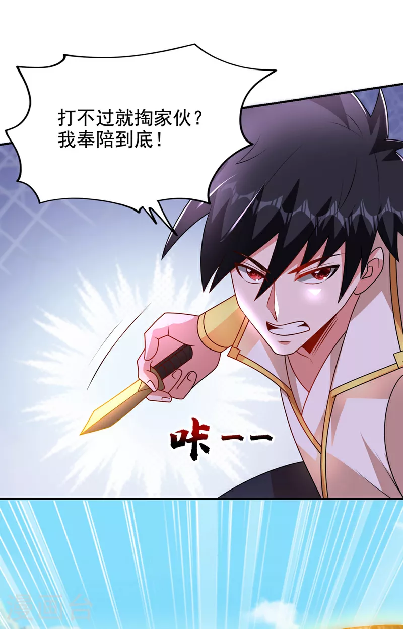第440话 你也不过如此！ 第15页