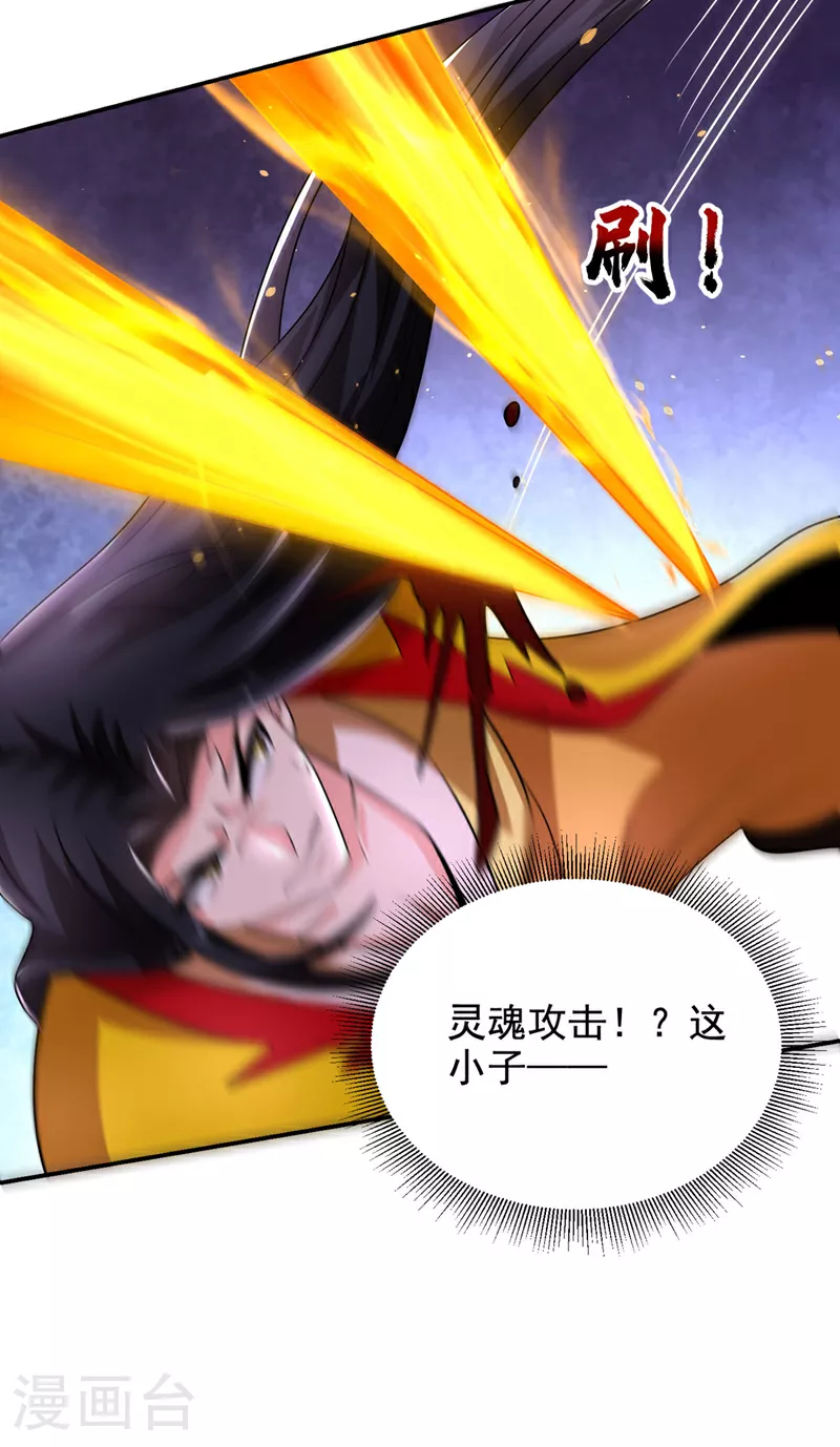 第440话 你也不过如此！ 第19页