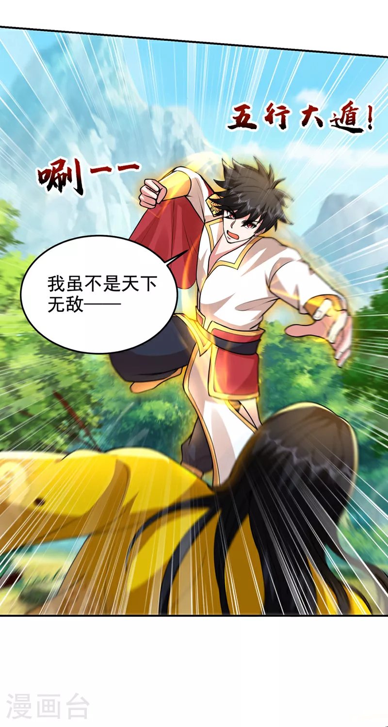 第440话 你也不过如此！ 第20页