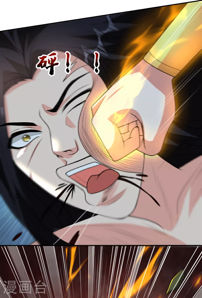 第440话 你也不过如此！ 第21页