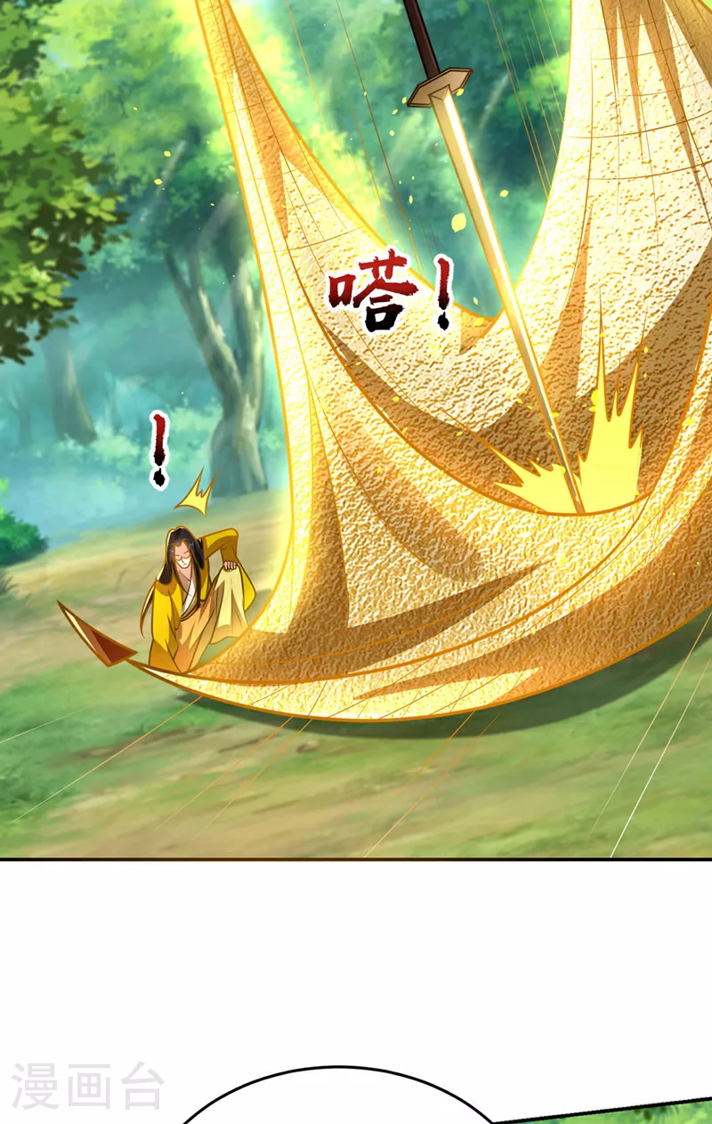 第440话 你也不过如此！ 第26页