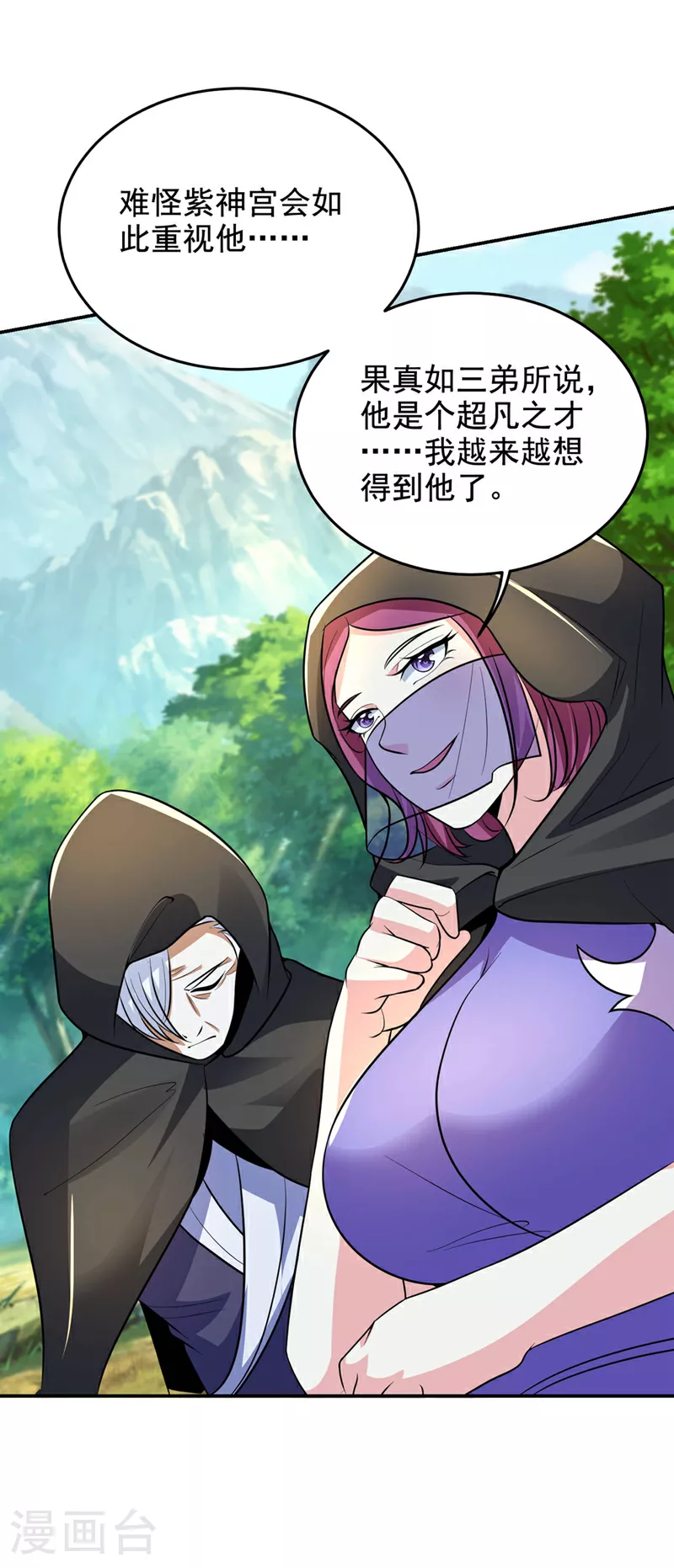 第440话 你也不过如此！ 第31页
